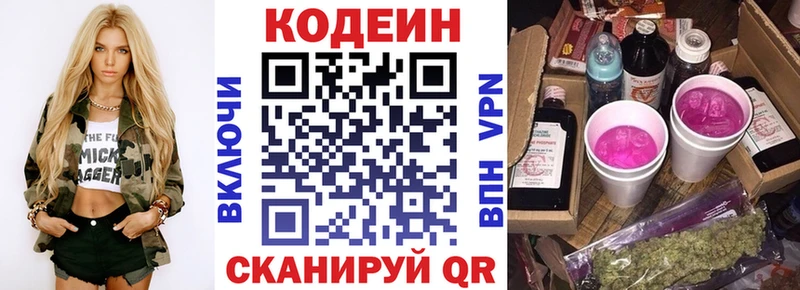 Кодеиновый сироп Lean Purple Drank  Купить  Талица 