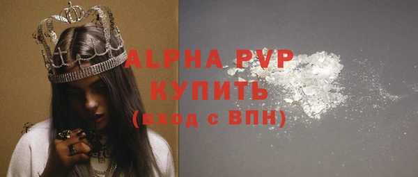 молекула духа Гусь-Хрустальный