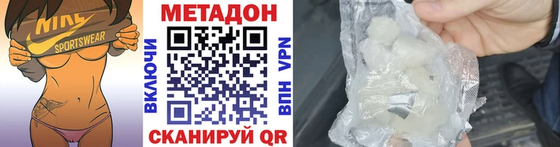 Метадон methadone Талица