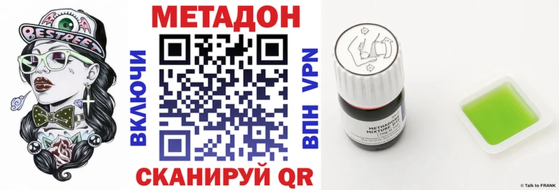 Купить где  Талица  МЕТАДОН methadone 